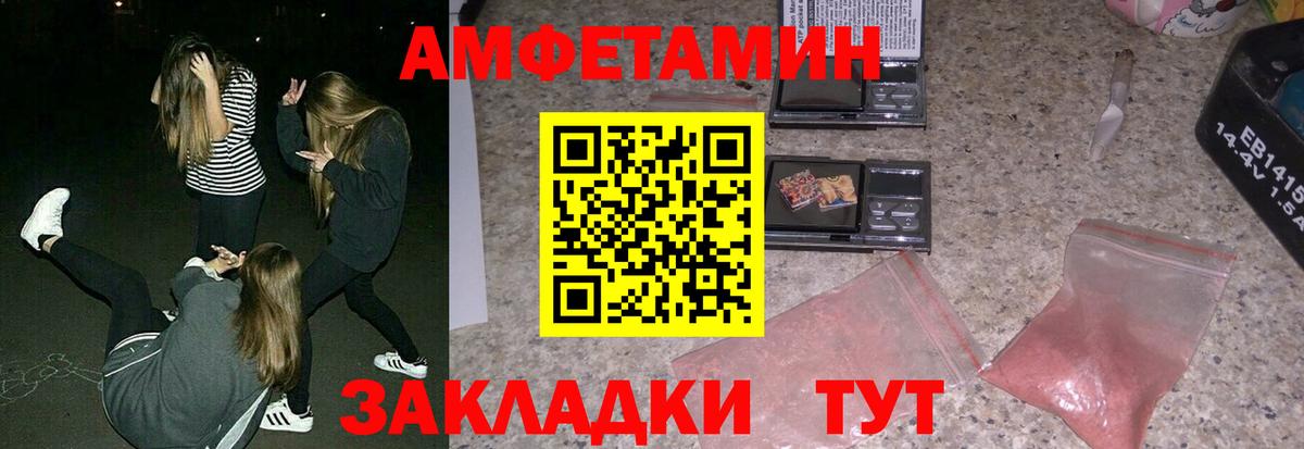 Amphetamine 97% Железногорск