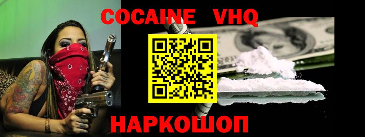 Кокаин  COCAIN Перу  Вход с VPN  наркошоп  Железногорск 