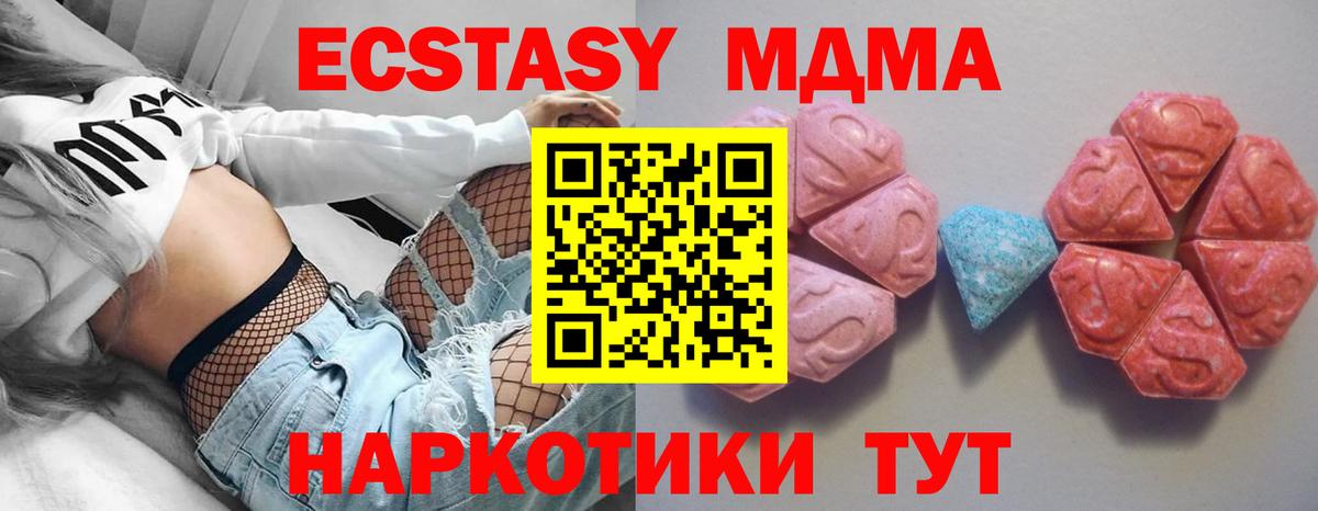 ЭКСТАЗИ диски  ЭКСТАЗИ MDMA  ЭКСТАЗИ  Вход с VPN  Железногорск 