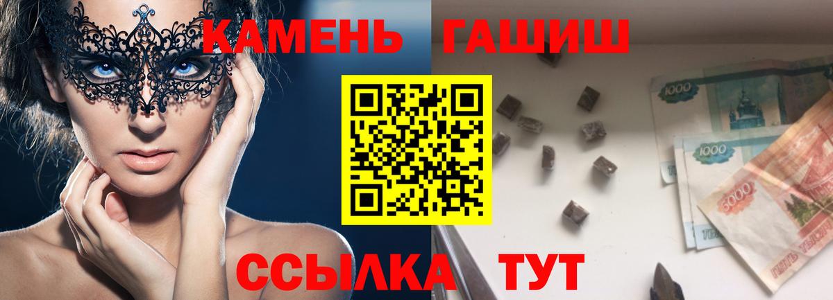 ГАШ хэш  Железногорск  ГАШИШ хэш 