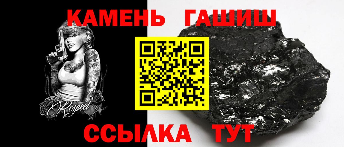 Железногорск  ГАШИШ 40% ТГК  Вход с VPN  ГАШИШ убойный 