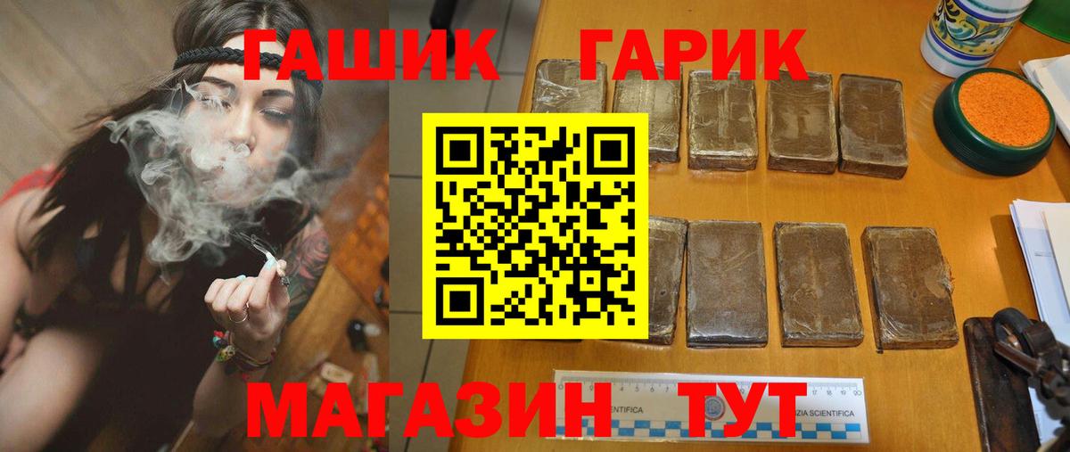 ГАШИШ Ice-O-Lator Железногорск