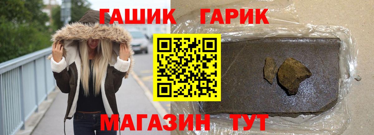 ГАШ ice o lator Железногорск