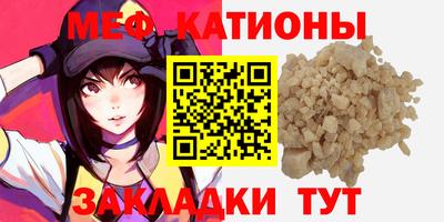 мяу мяу кристалл Кулебаки