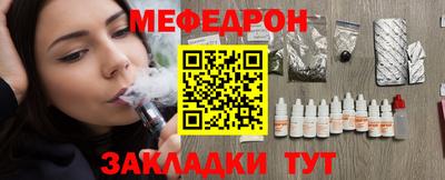 мяу мяу мука Кумертау