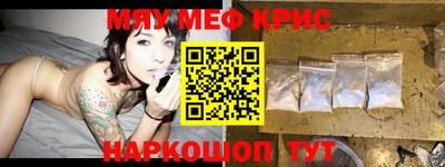 мяу мяу кристалл Кулебаки