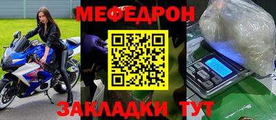 мяу мяу мука Кумертау