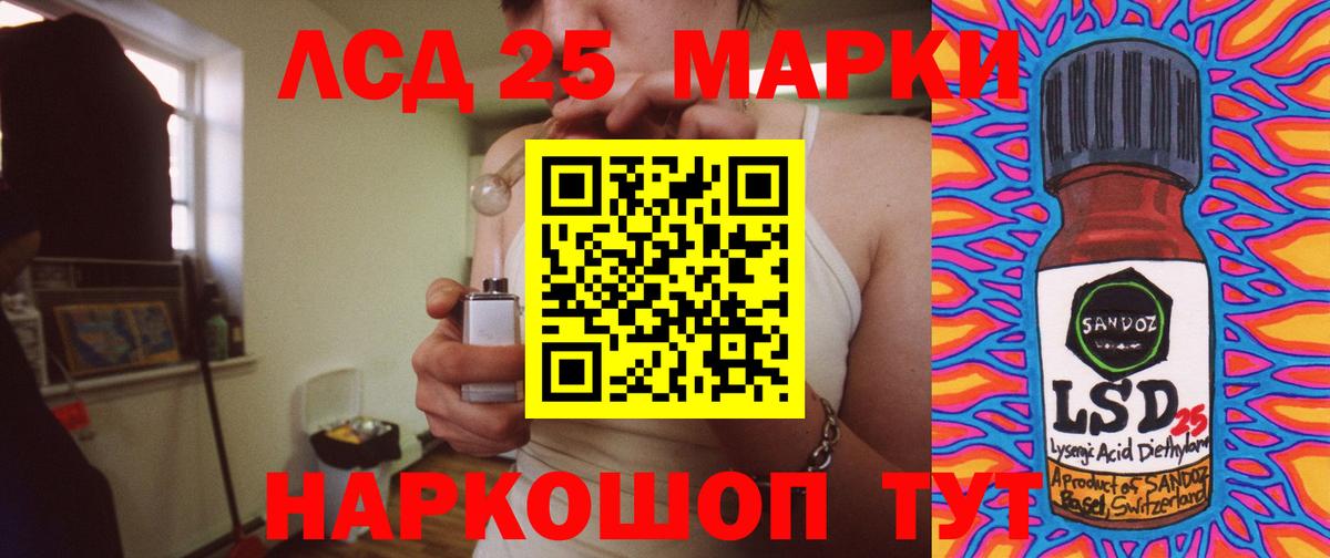 Железногорск  Лсд 25 экстази ecstasy  Лсд 25 экстази ecstasy  LSD-25 экстази  Вход с VPN 