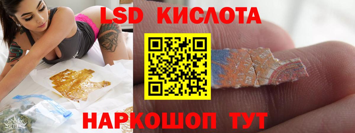 Лсд 25 экстази ecstasy  ЛСД экстази кислота  Железногорск 