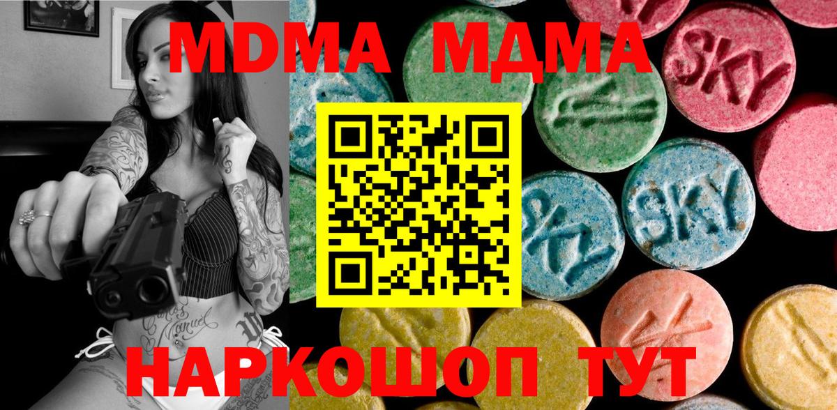 MDMA crystal Железногорск