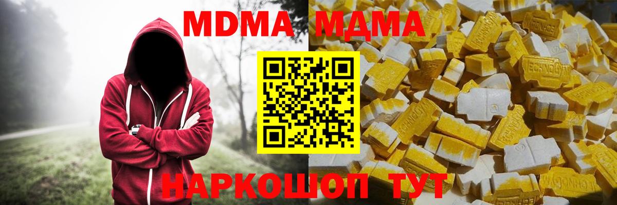 MDMA crystal  MDMA VHQ  Железногорск 