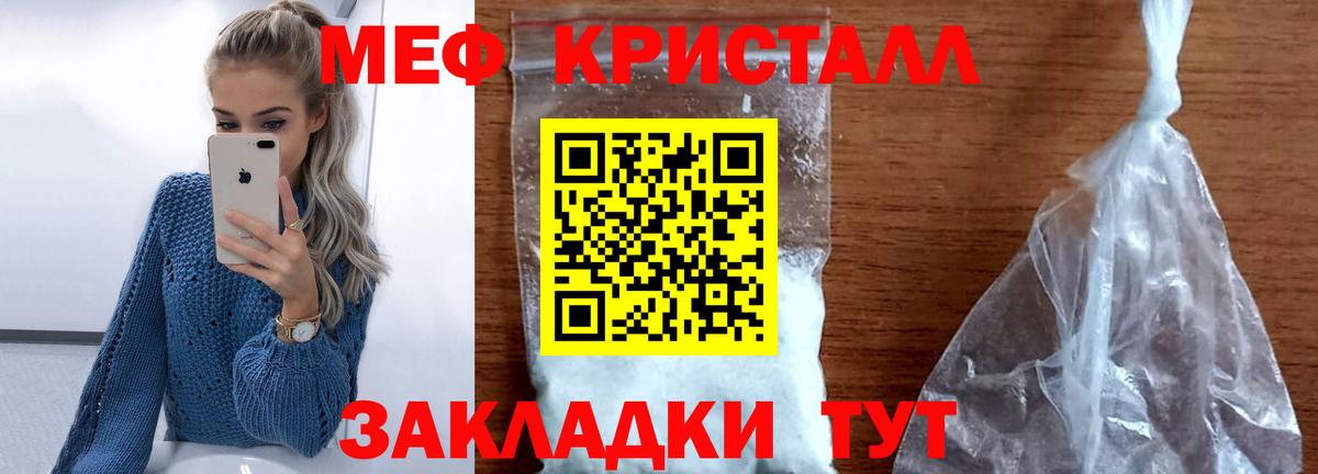 наркота  кракен рабочий сайт  Меф  МЯУ-МЯУ mephedrone  МЕФ mephedrone  Железногорск 