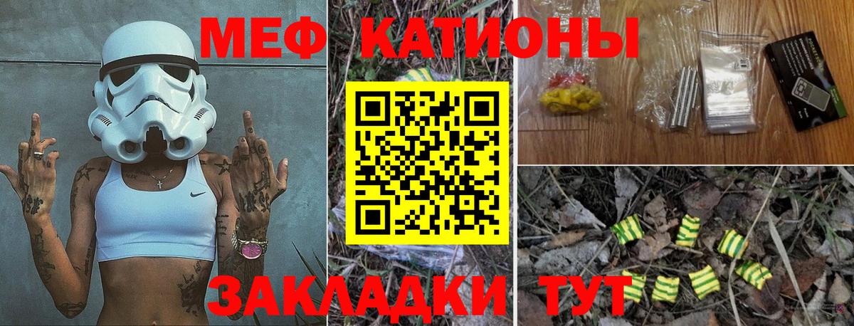 МЕФ Железногорск