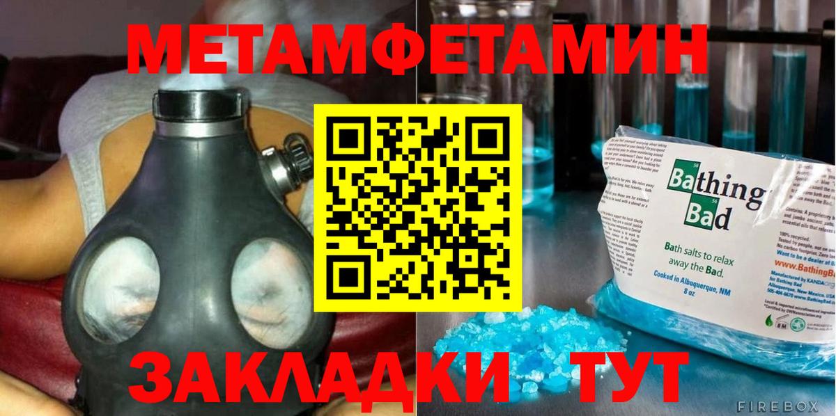Первитин кристалл Железногорск