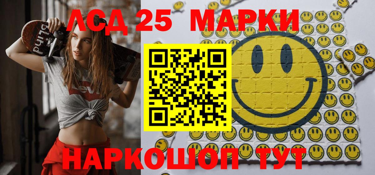 Железногорск  Марки NBOMe 1,8мг  Вход с VPN 