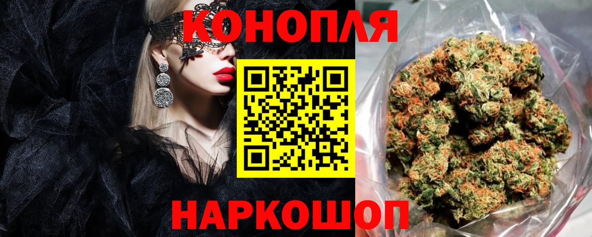 Бошки марихуана White Widow  Канабис VHQ  Железногорск  Шишки марихуана семена  Вход с VPN 